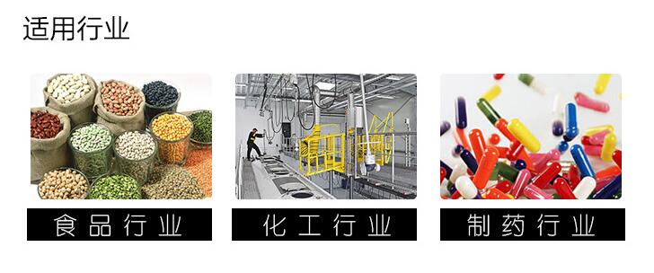 520不銹鋼直線振動(dòng)篩應(yīng)用行業(yè) 520不銹鋼直線振動(dòng)篩應(yīng)用行業(yè)