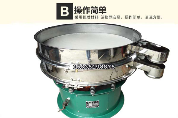 PVC樹脂粉振動(dòng)篩特點(diǎn) PVC樹脂粉振動(dòng)篩特點(diǎn)