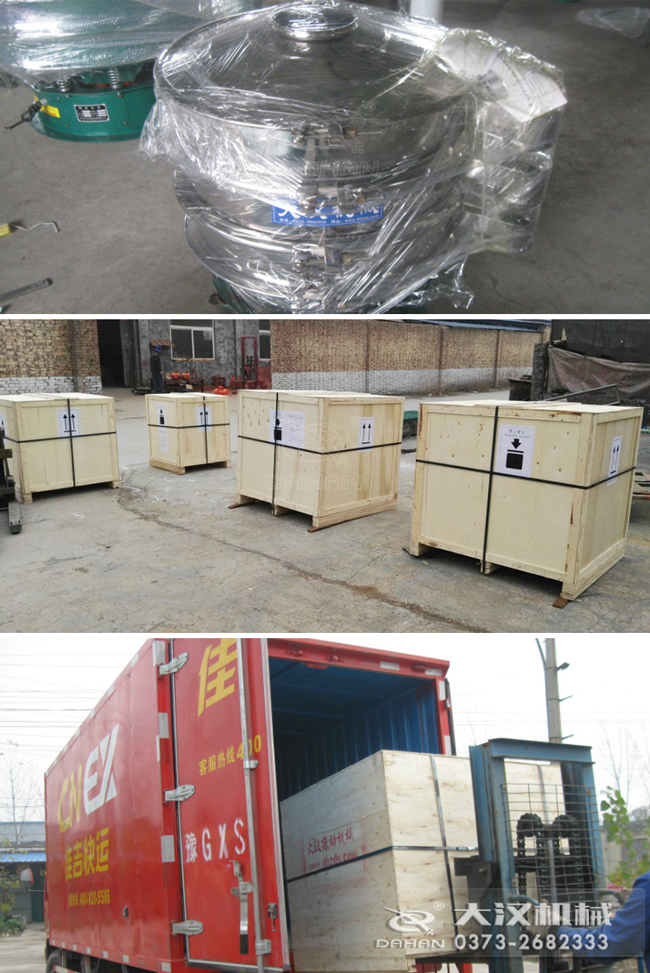 800-3S振動篩分機發(fā)貨 800-3S振動篩分機發(fā)貨