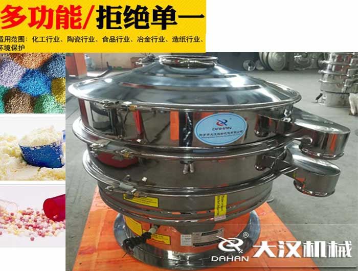 篩分機(jī)可以篩分的物料 篩分機(jī)可以篩分的物料