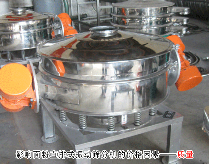 直排式振動篩分機(jī) 直排式振動篩分機(jī)