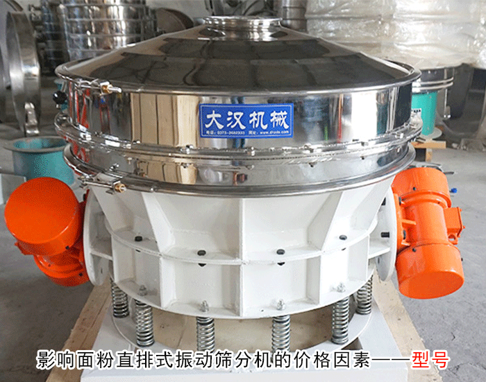 直排式振動篩分機(jī) 直排式振動篩分機(jī)