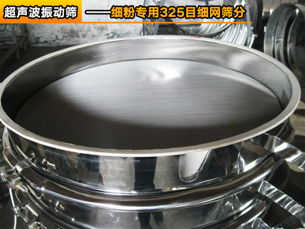 細(xì)粉超聲波振動(dòng)篩 細(xì)粉超聲波振動(dòng)篩