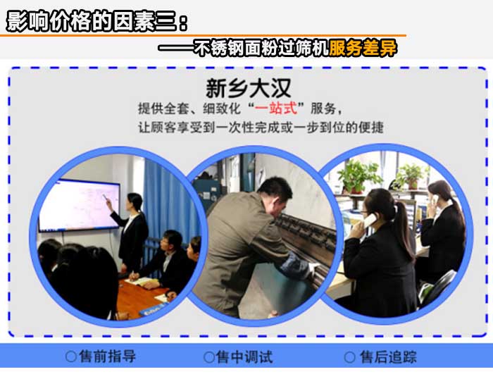 不銹鋼面粉過篩機(jī) 不銹鋼面粉過篩機(jī)