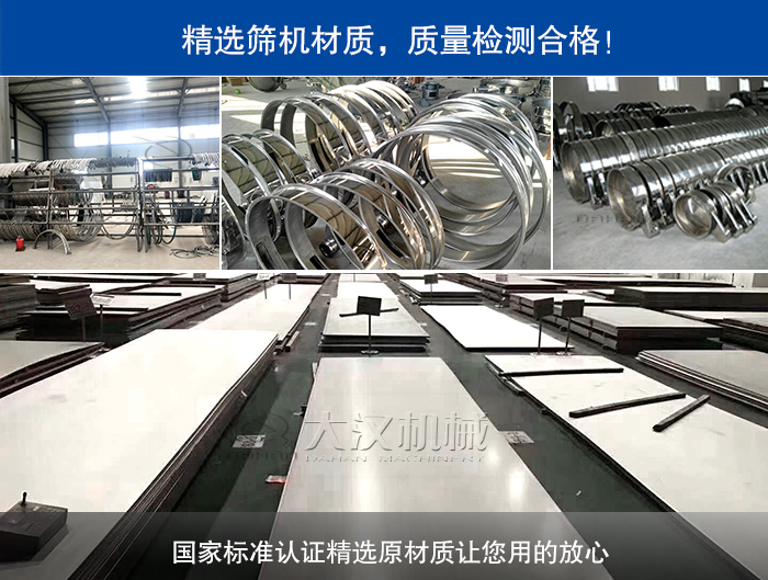 振動(dòng)篩分機(jī)