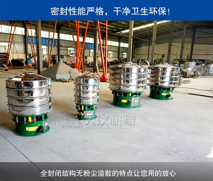 振動(dòng)篩分機(jī)