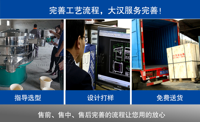 振動(dòng)篩分機(jī)