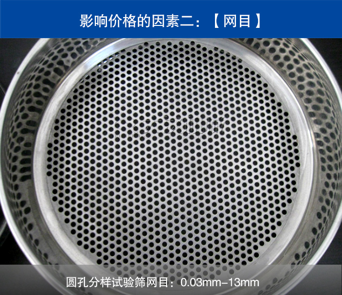 圓孔分樣試驗篩