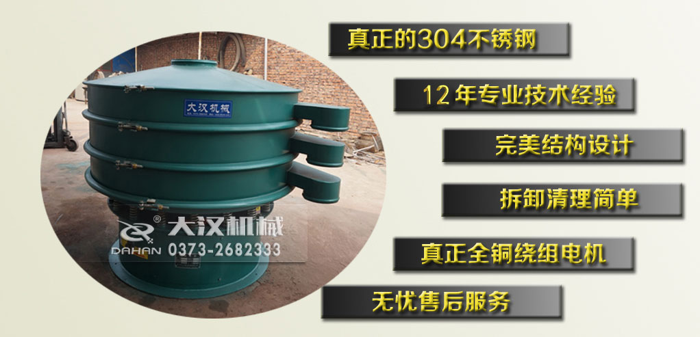 直徑1000mm振動篩分機(jī)特點 直徑1000mm振動篩分機(jī)特點