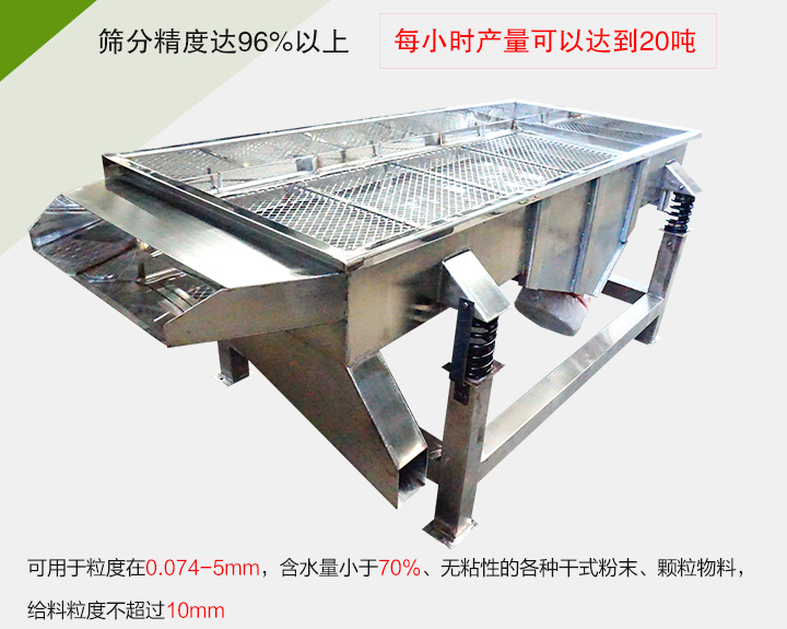 糧食篩分機(jī)各種干式粉末、顆粒物料，給料粒度不超過10mm